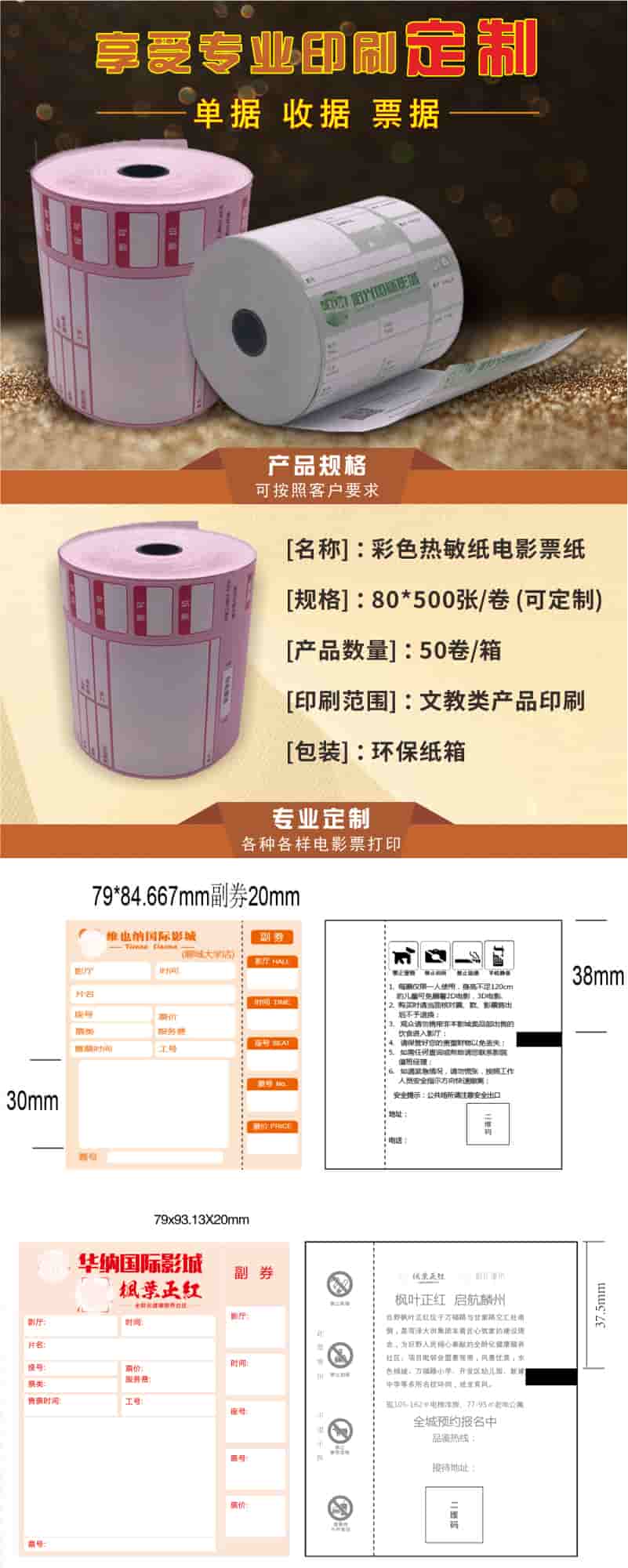 影院详情 (1).jpg