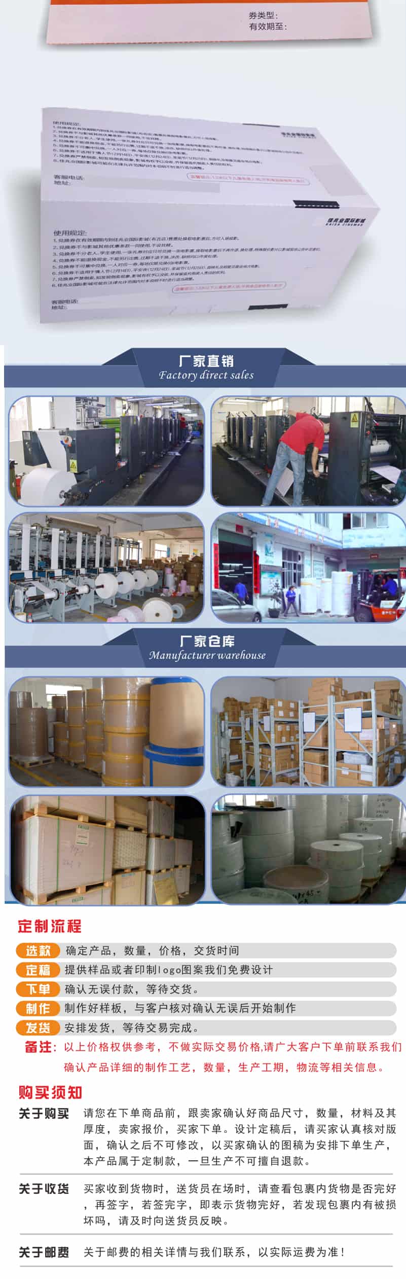 兑换券详情 (3).jpg
