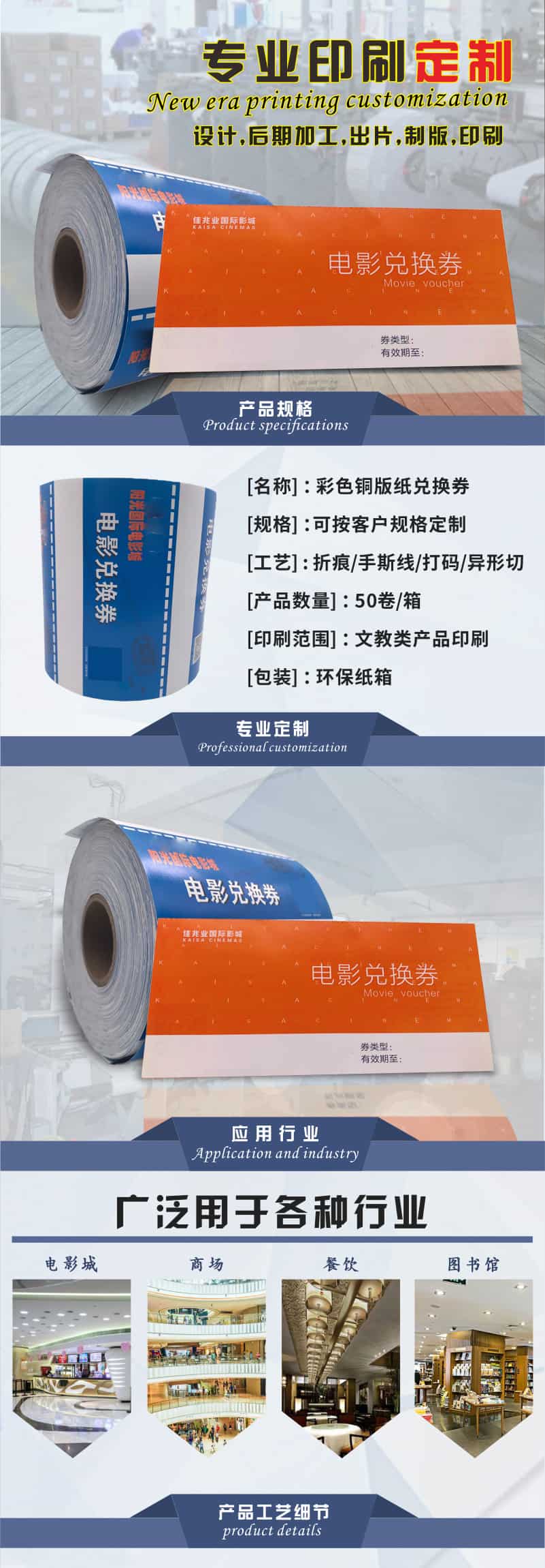 兑换券详情 (1).jpg