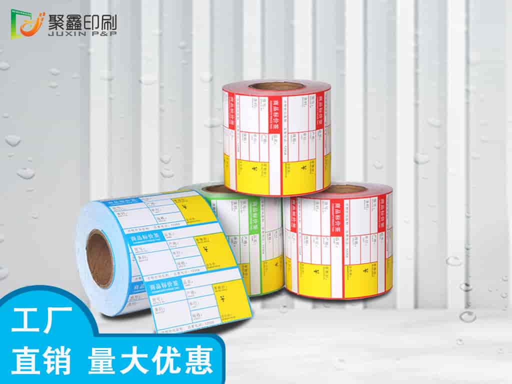 商品标价签