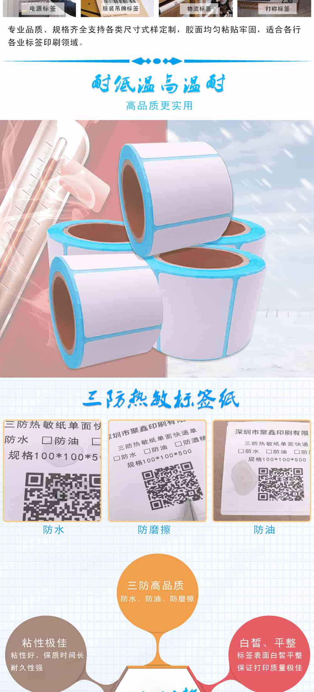 空白不干胶详情 (4).jpg