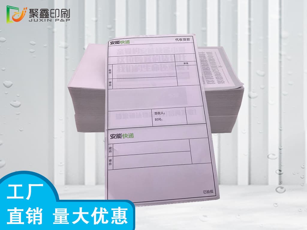 三防热敏电子面单