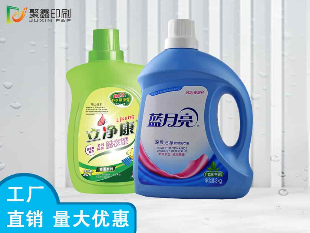 生活用品标签