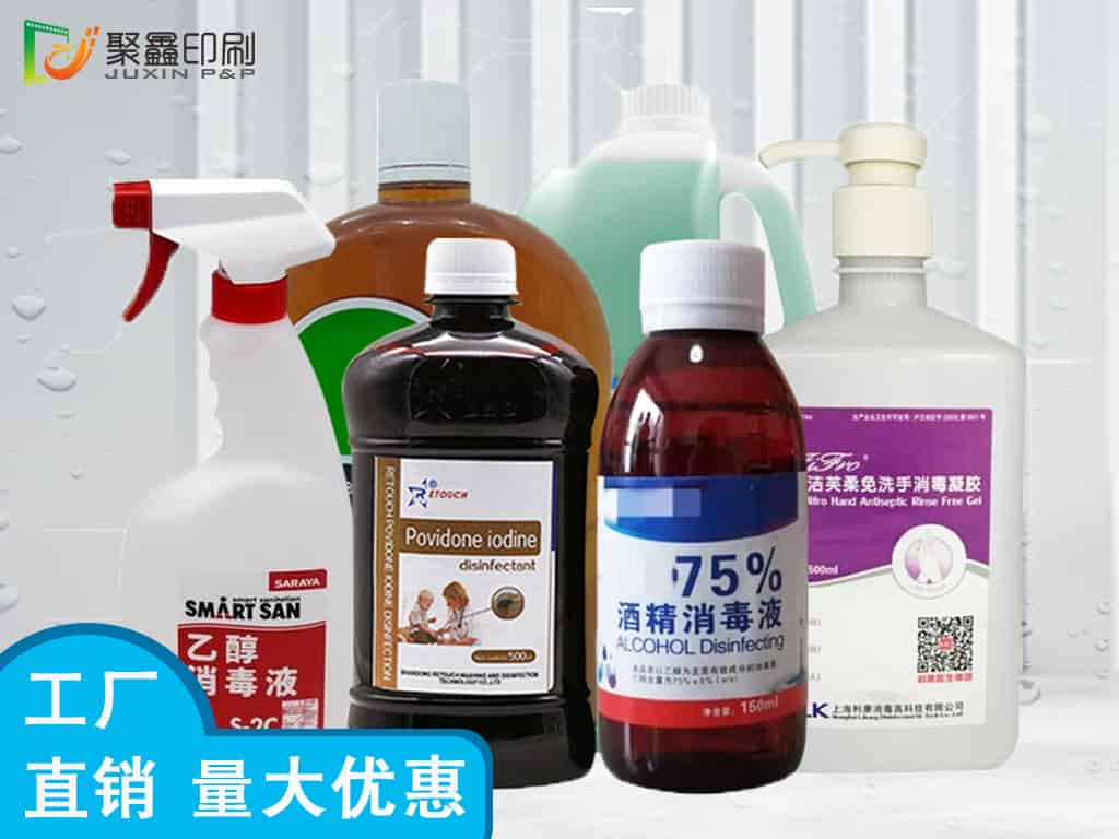 消毒液标签