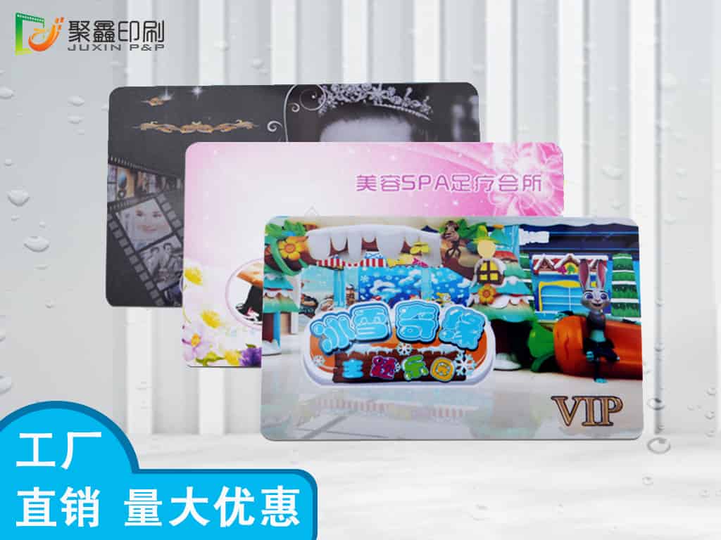 会员卡