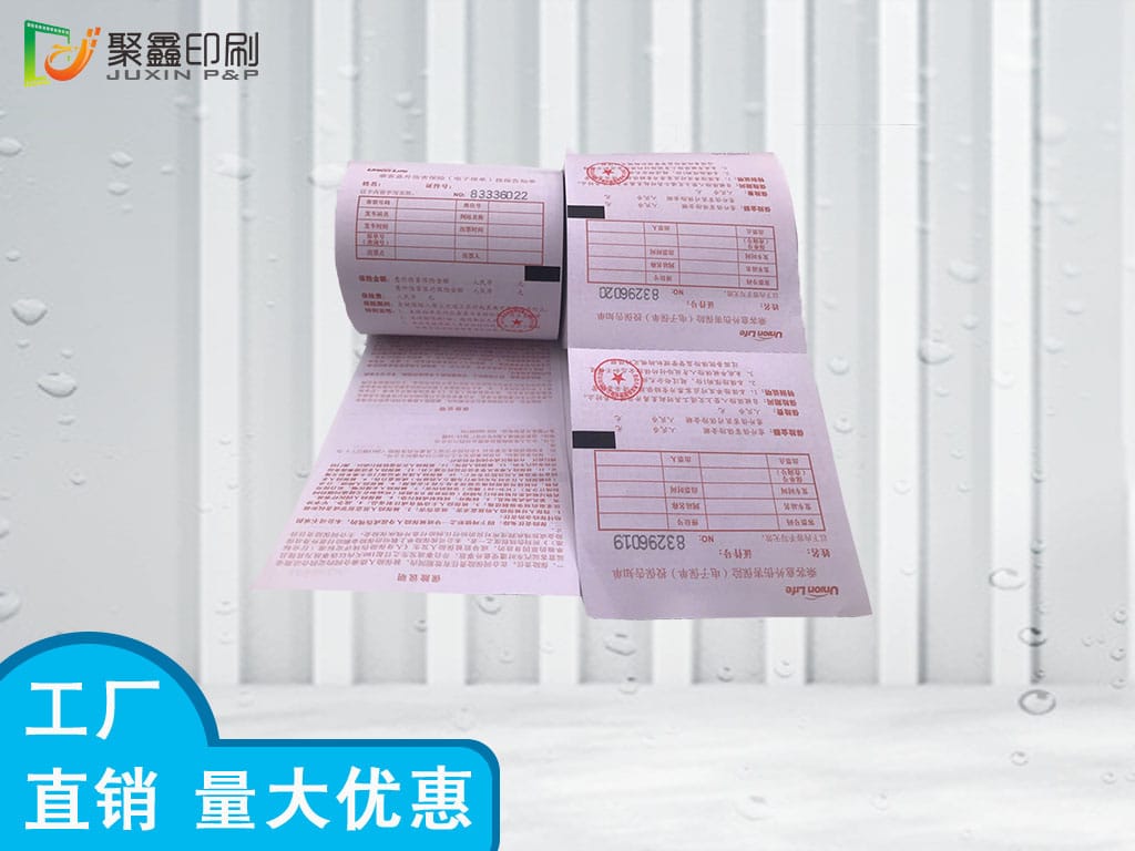 乘客保险凭单