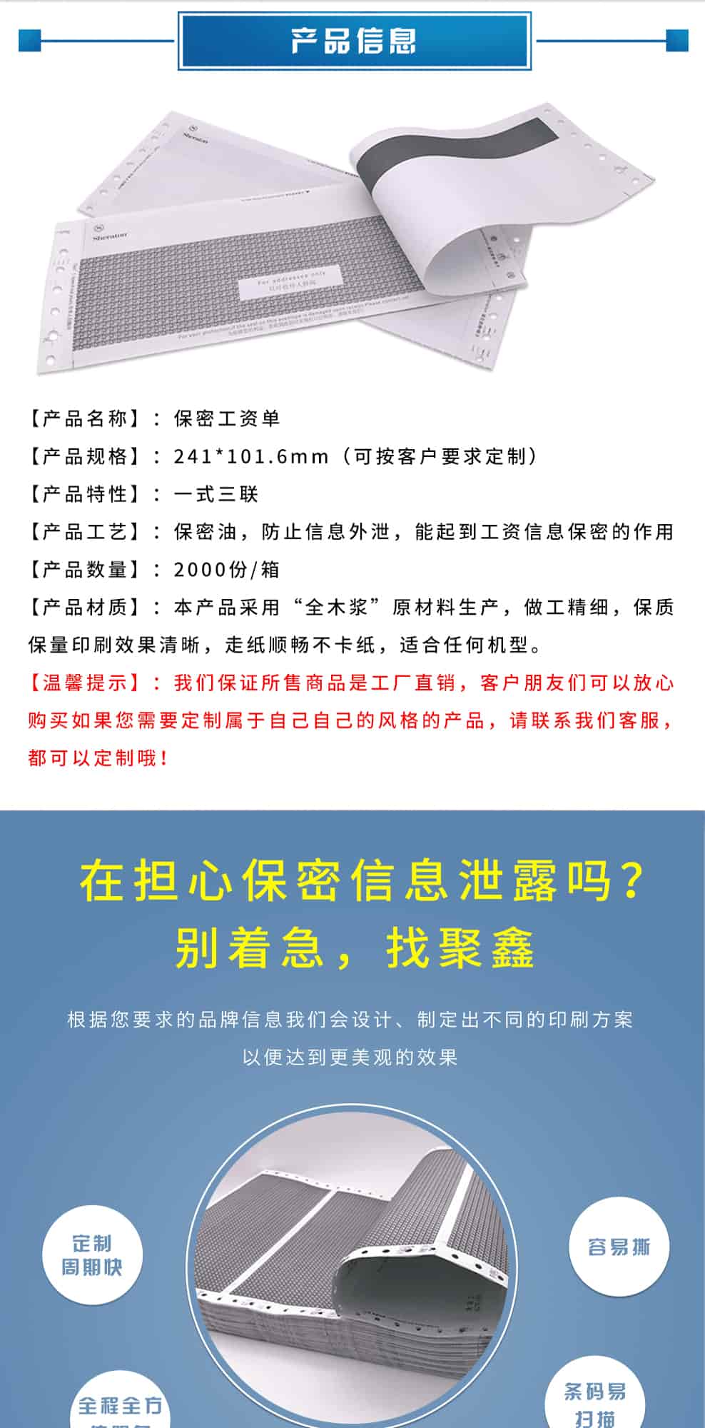 工资保密单 (2).jpg