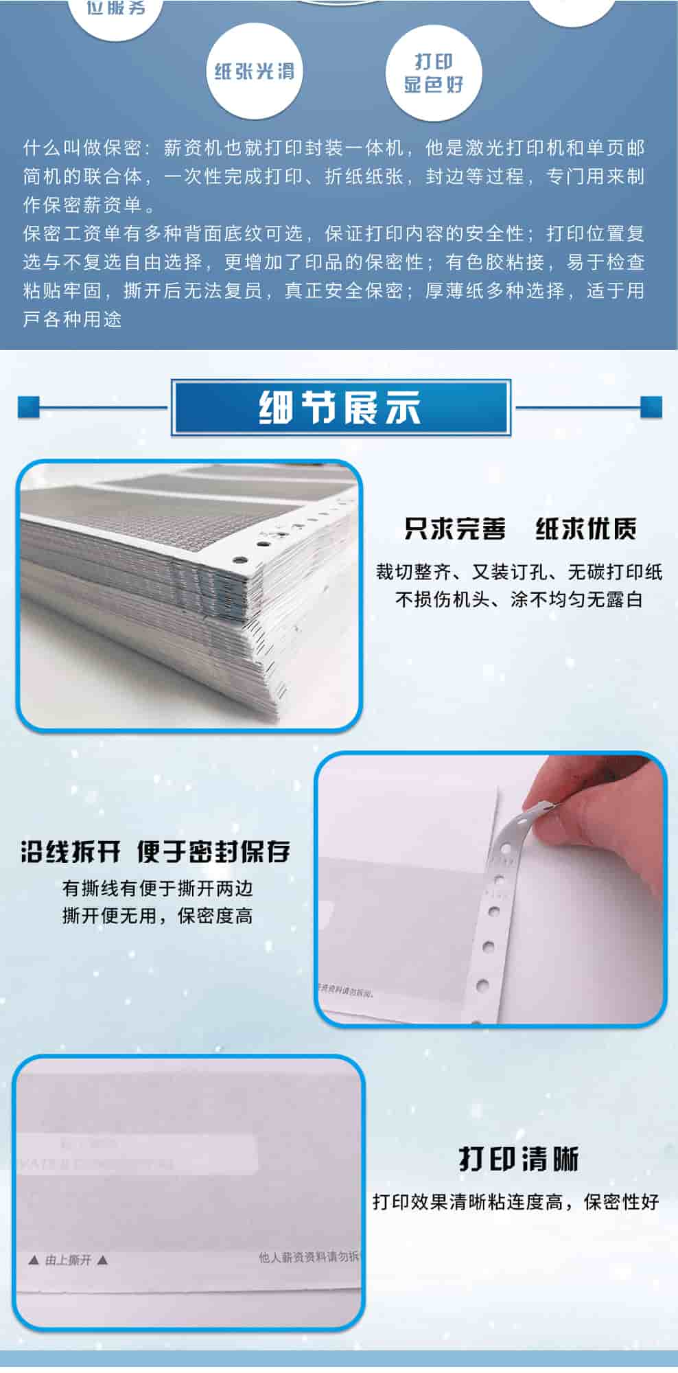 工资保密单 (3).jpg