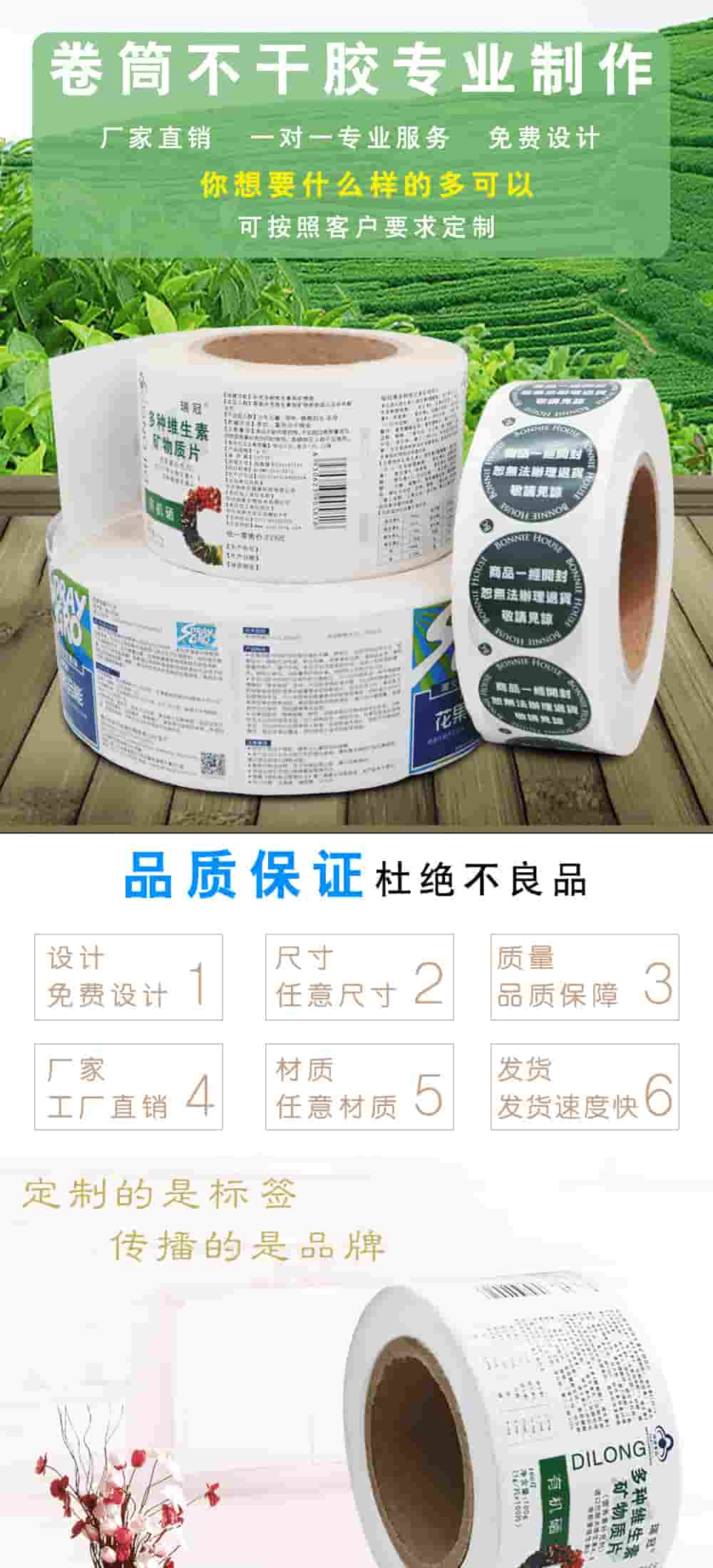 商品不干胶详情 (1).jpg