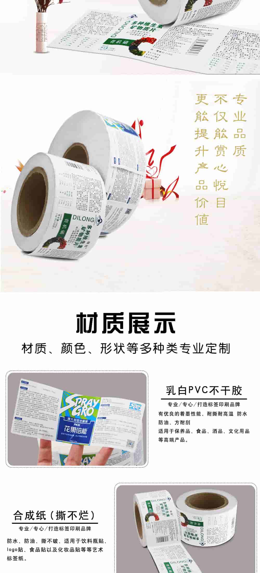 商品不干胶详情 (2).jpg