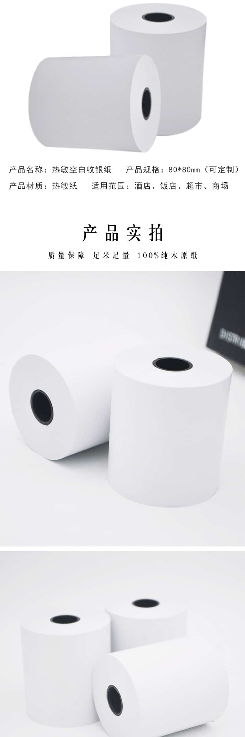 空白收银小票详情 (3).jpg