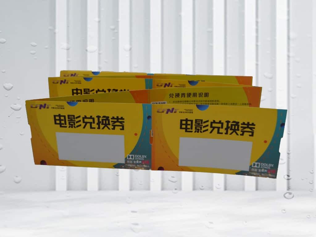 定制兑换券