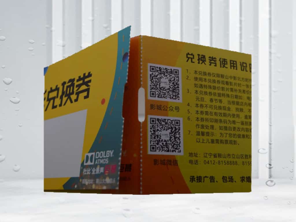 定制兑换券